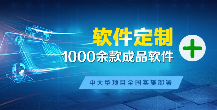 邕宁管理系统软件软件开发